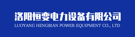 什么是電爐變壓器？有哪些具體類型？